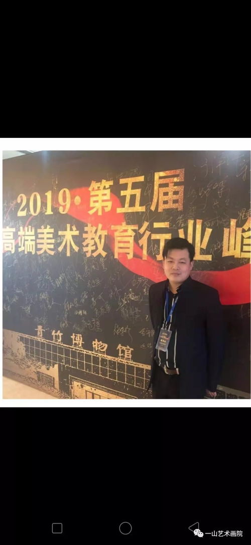 一山藝術(shù)畫(huà)院 以情懷為底色，筑造文化藝術(shù)交流的圣地